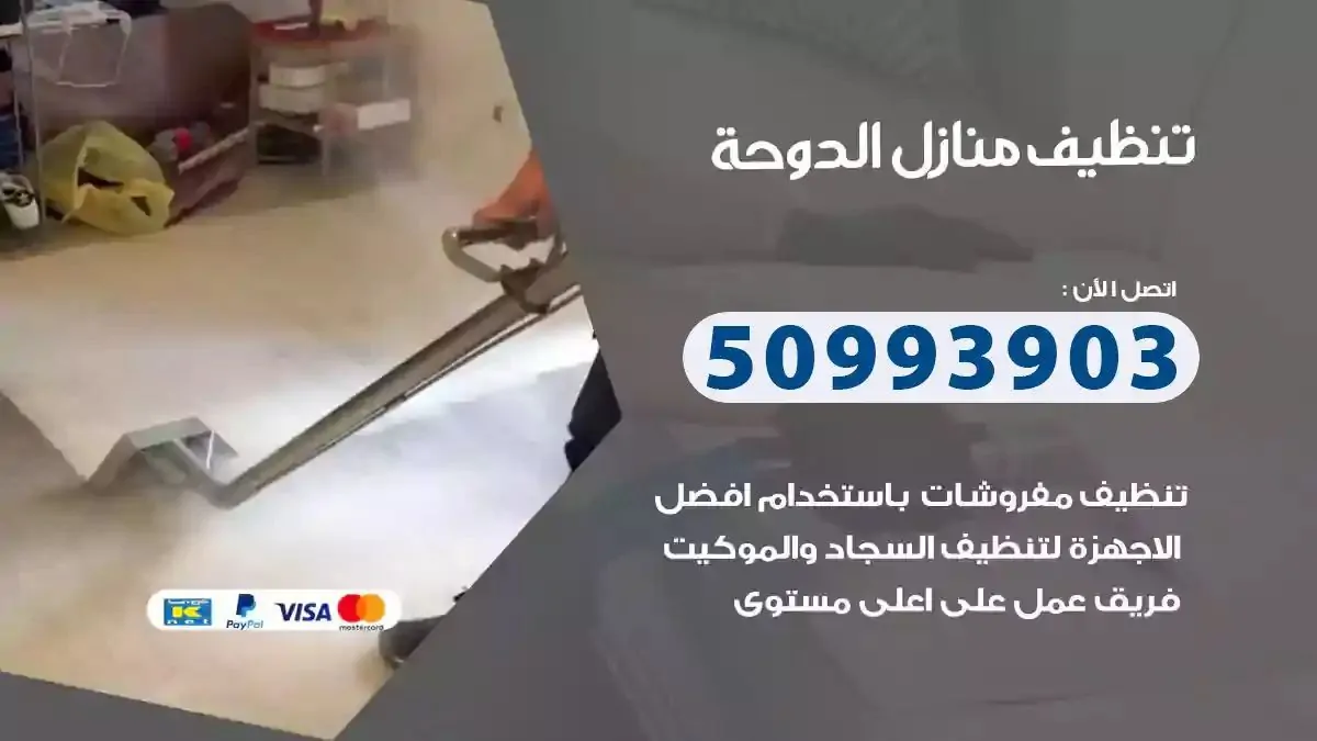 معلم حداد الدوحة